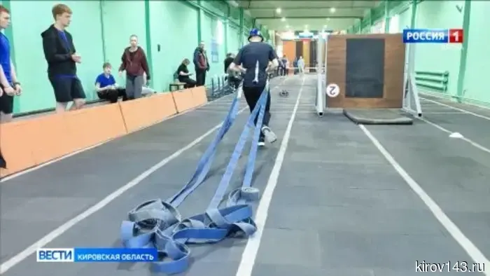 В Кирове подвели итоги областных соревнований учащихся «Школа безопасности»