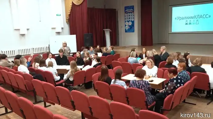 Школы Кирово-Чепецка активно подготавливаются к конкурсу «УралхимКЛАСС».