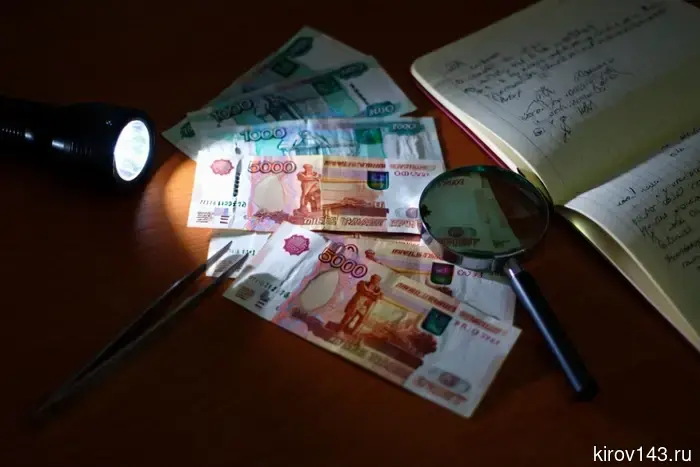 В Кировской области обнаружили 17 поддельных банкнот.