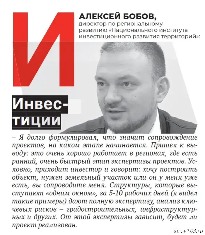 Азбука цитат: о чем говорили герои публикаций «Бизнес новостей»