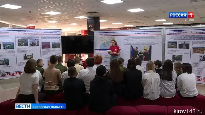 В Кирове открылась тематическая экспозиция «Мы вместе!»