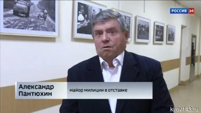 В Кирове проходит фотовыставка, организованная майором милиции в отставке Александром Пантюхиным.