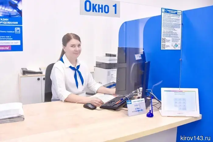 «Газпром газораспределение Киров» напоминает об актуализации документов на обработку персональных данных