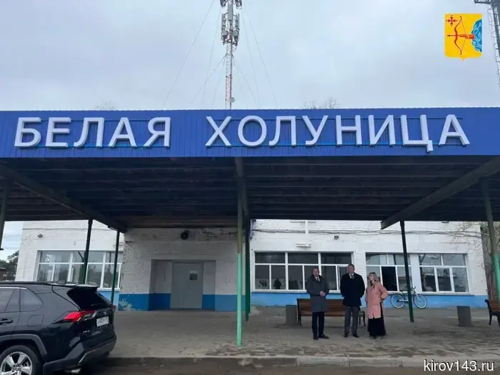 В Белой Холунице завершается ремонт автостанции.