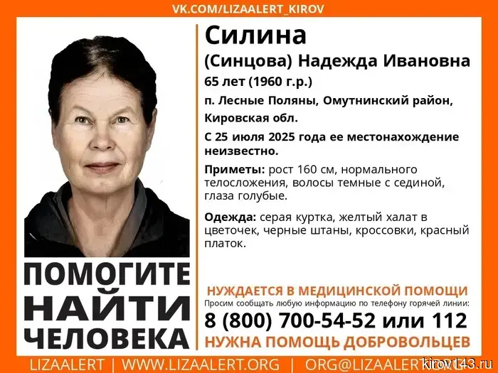 In the Omutninsky district, a 65-year-old woman has still not been found.