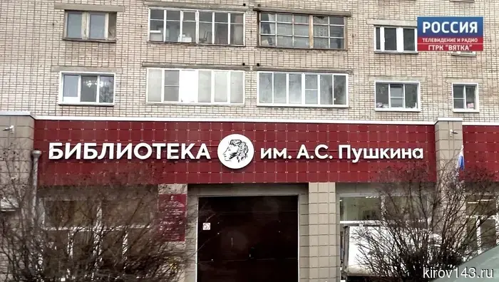В День знаний школьников приглашают в библиотеки города и в зоологический музей.
