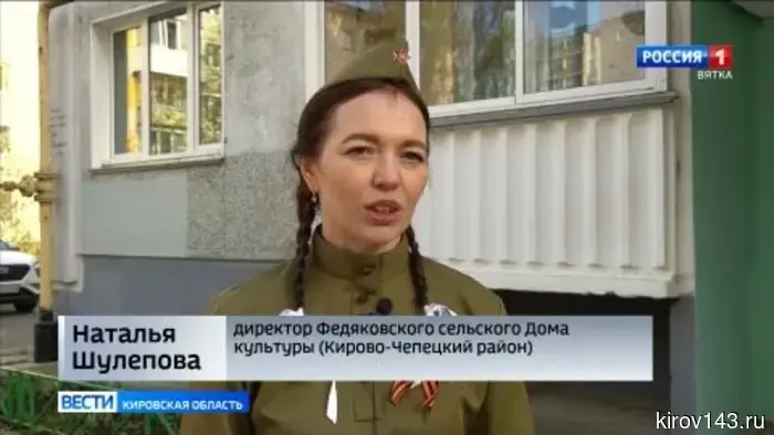 95-летнюю кировчанку поздравили с Днем Победы