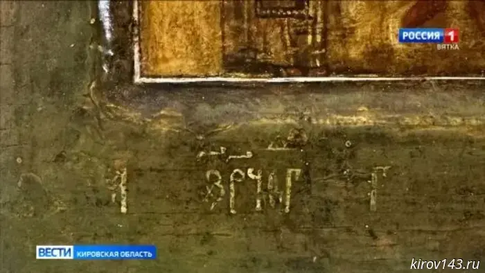 Во время реставрации Великорецкой иконы Николая Чудотворца исследователи сделали открытие