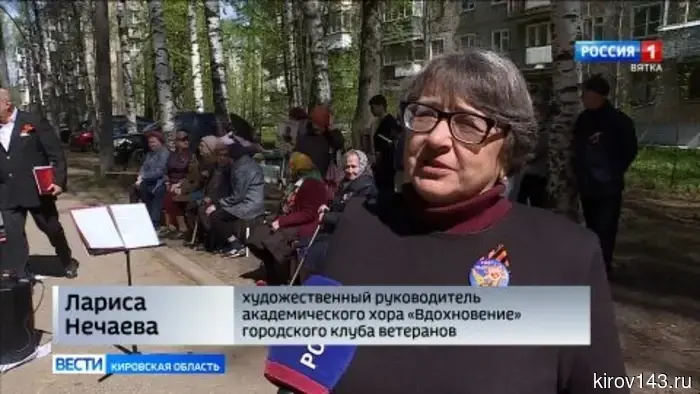 В Кирове прошли концерты во дворах жилых домов для ветеранов.