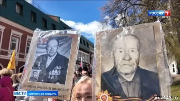 Тысячи кировчан поделились историями своих родных в рамках акции «Бессмертный полк»
