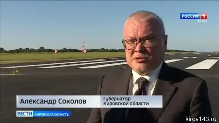 В аэропорту «Победилово» открыли взлётно-посадочную полосу после капитального ремонта.