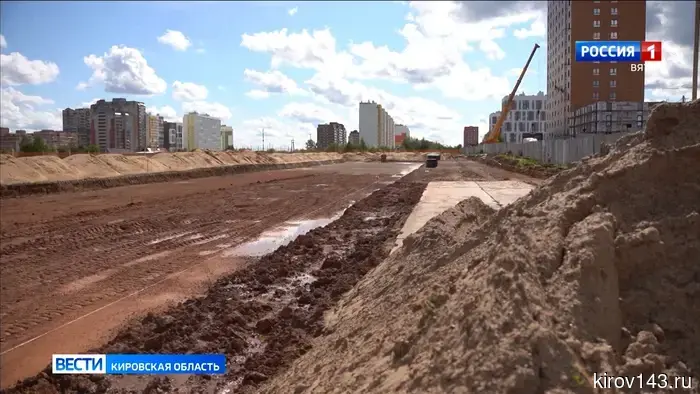 В Кирове проводится отбор подрядчика для возведения новой улицы и проезда.