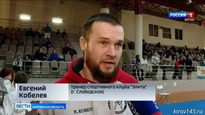 В Кирове прошло областное первенство по рукопашному бою.