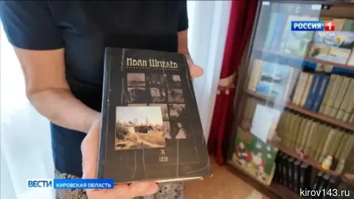 В Кирове состоялась презентация книги Марии Кондрацкой под названием «Вятские книголюбы. Истории личных библиотек».
