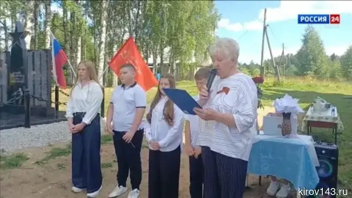 В селе Аксёновском Лузского района был открыт мемориальный комплекс, посвящённый защитникам Родины.