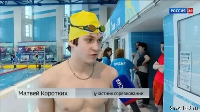 В «Быстрице» состоялся чемпионат Кировской области по плаванию.