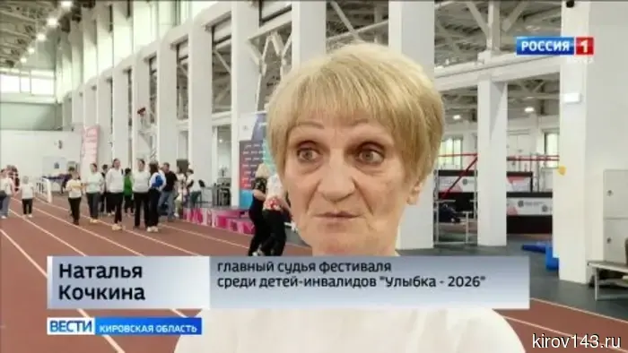В Кирове состоялся областной фестиваль «Улыбка» для детей с ограниченными возможностями.