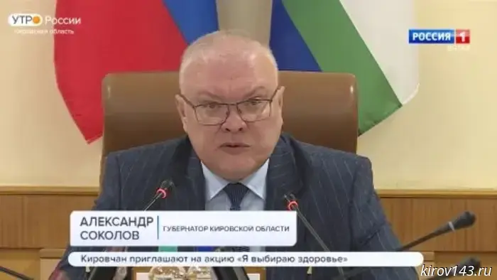 В правительстве Кировской области прошло еженедельное совещание