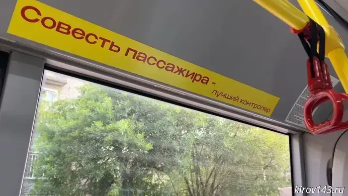 In Kirov, route number 117 is the leader in fare payments among conductorless buses.