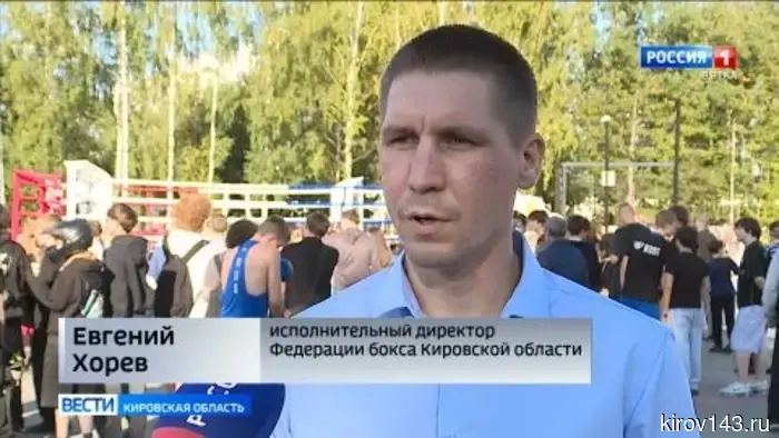 В Нововятске состоялся межрегиональный турнир по боксу