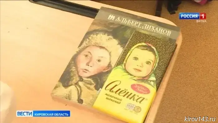 Ученики Кировской области получают вместе с новогодними подарками книгу Альберта Лиханова.