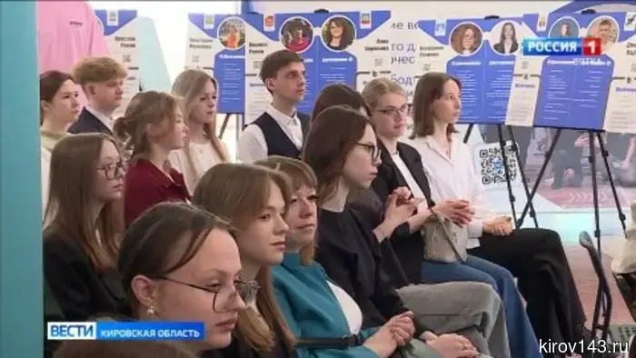 В Кирове прошли молодежные публичные слушания под названием «Вятка - это мы!»