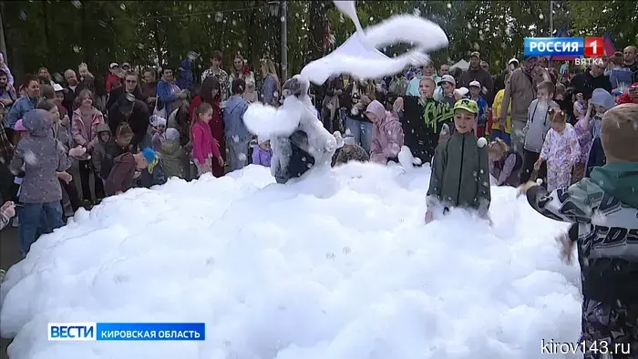 Кировская область отметила Международный день защиты детей.