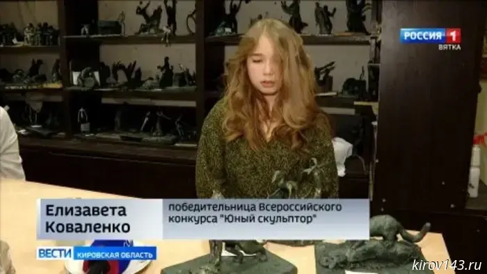 Кировчанка заняла первое место на Всероссийском конкурсе «Юный скульптор»