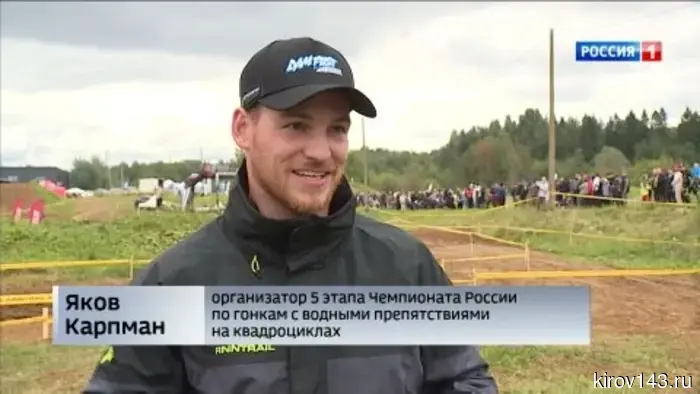 В Кирове проходит 5 этап Чемпионата страны по гонкам с водными препятствиями на квадроциклах