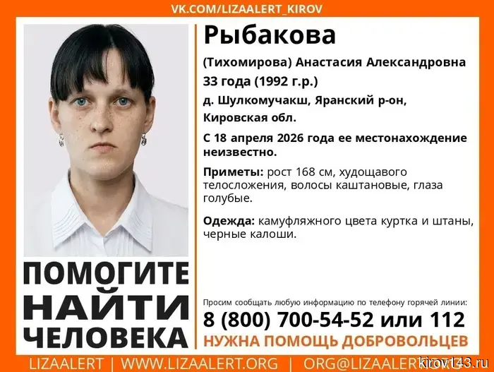 A woman went missing six days ago in the Yaran district.