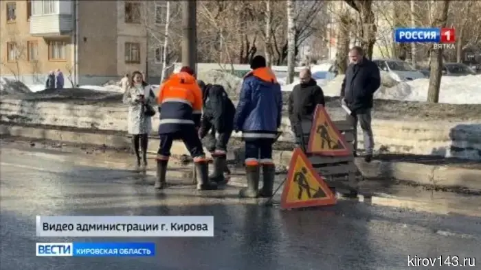 В Кирове осуществляется оценка состояния дорожного покрытия после зимнего сезона.