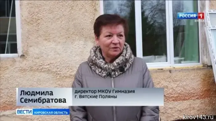 В Вятских Полянах в рамках национального проекта осуществляется капитальный ремонт гимназии.