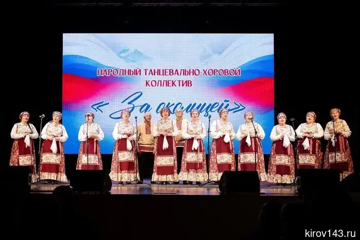 В Кирове состоялся фестиваль ветеранов «Вместе мы — Россия».