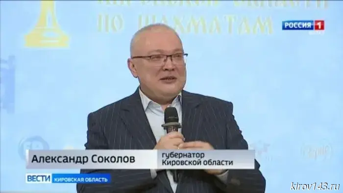 Прошёл Кубок Губернатора Кировской области по шахматам.