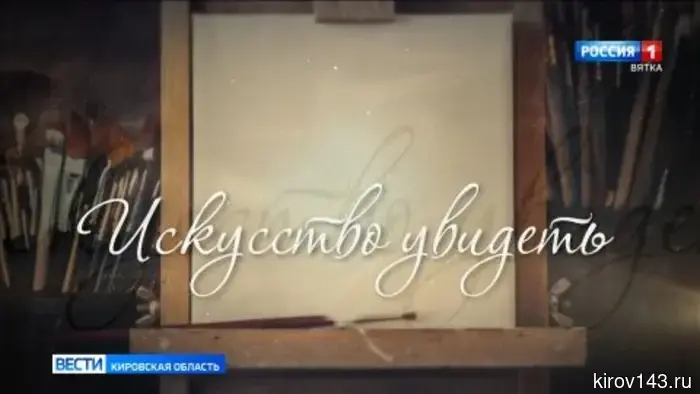 Режиссёр ГТРК «Вятка» Татьяна Халезова отмечает юбилей