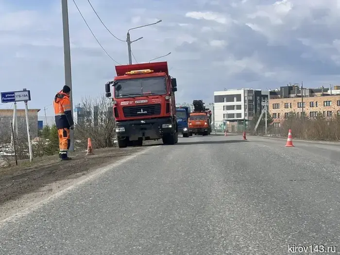 В Кирове начался сезон ремонтов дорог.