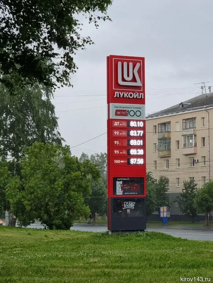 At Lukoil gas stations, the sale of gasoline "in any container" has been banned.