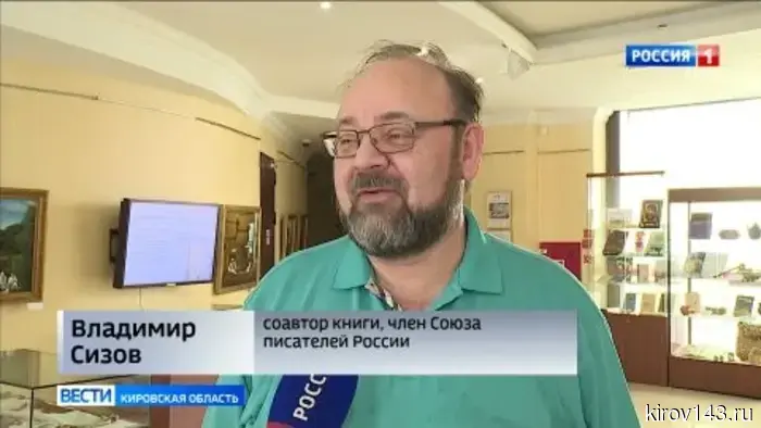 В Кирове состоялась презентация книги Марии Кондрацкой под названием «Вятские книголюбы. Истории личных библиотек».