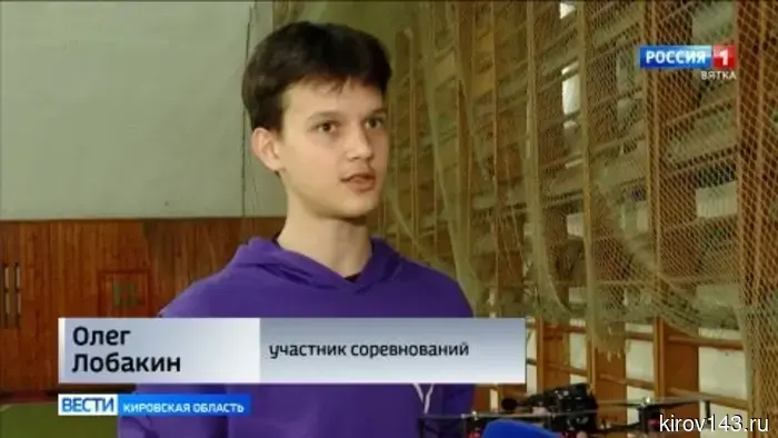 В Кирове прошли областные соревнования по управлению дронами