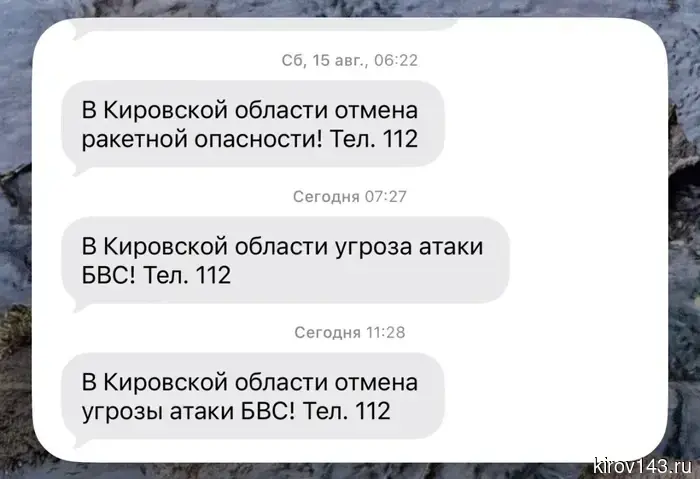 В Кировской области сняли угрозу атаки беспилотников.