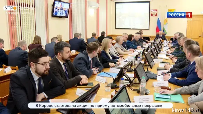 В правительстве Кировской области прошло еженедельное совещание