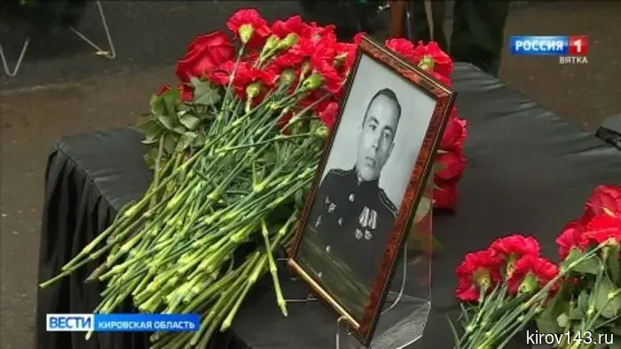 В Кирове с уважением похоронили прах летчика-офицера, который пал в последние дни Великой Отечественной войны.