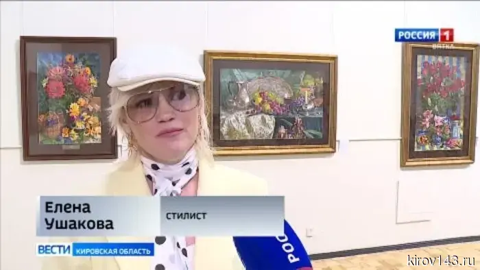 В Кирове открылась выставка заслуженного художника России Александра Волкова