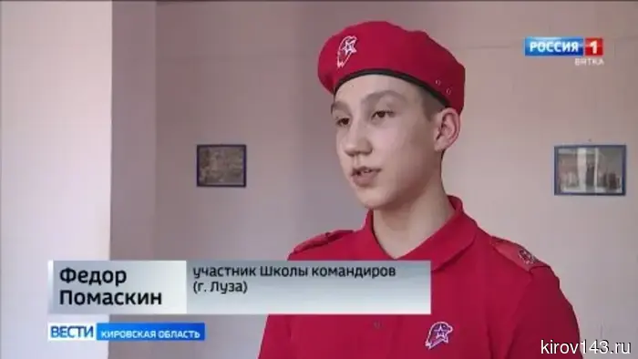 Юнармейцы Кировской области проходят обучение в «Школе командиров»