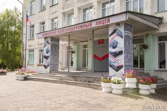 Корпус инженерно-железнодорожного лицея в Чистых прудах будет закрыт: учащихся переведут в другие школы.