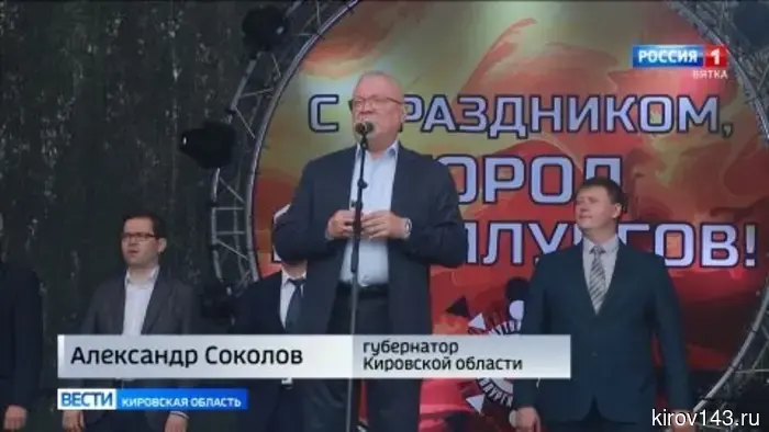 Александр Соколов поздравил жителей Омутнинска с Днем города и Днем металлурга