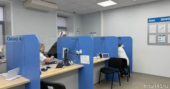 Кировские газовые компании сообщили о режиме работы клиентских центров в праздники