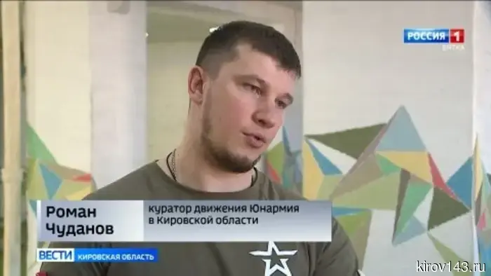 Юнармейцы Кировской области проходят обучение в «Школе командиров»