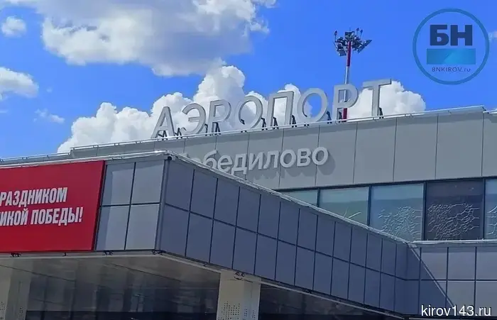 Из Кирова вновь начинают выполняться рейсы в Москву и Нарьян-Мар.