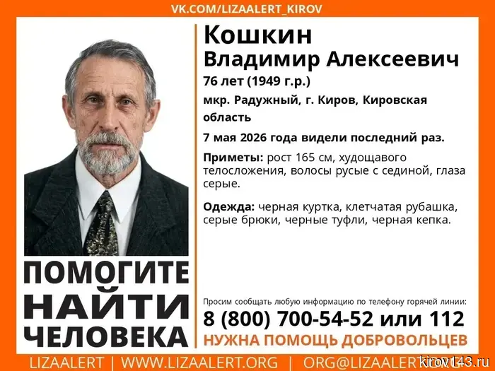 В Радужном исчез 76-летний пенсионер.